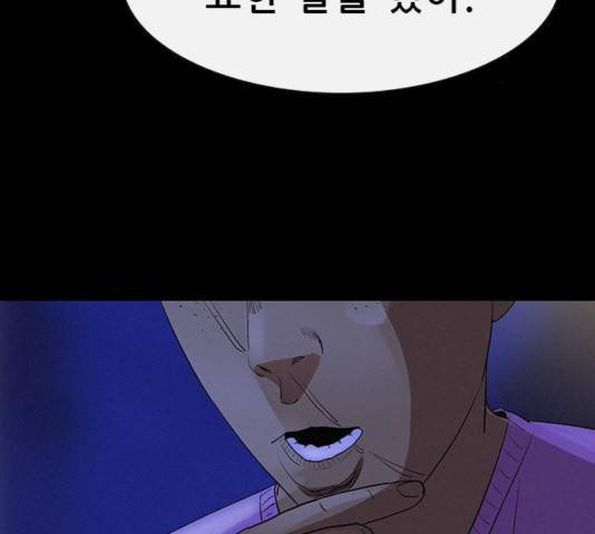 나는 어디에나 있다 20화 58