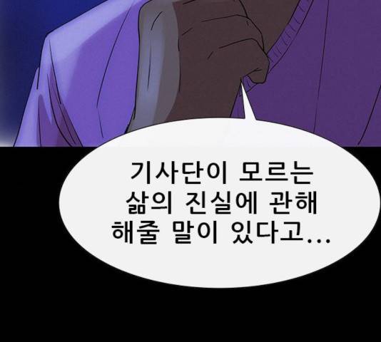 나는 어디에나 있다 20화 59