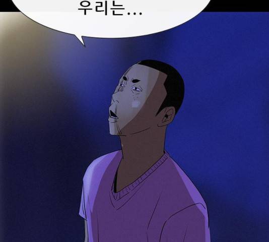 나는 어디에나 있다 20화 62