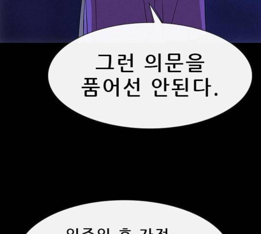 나는 어디에나 있다 20화 63