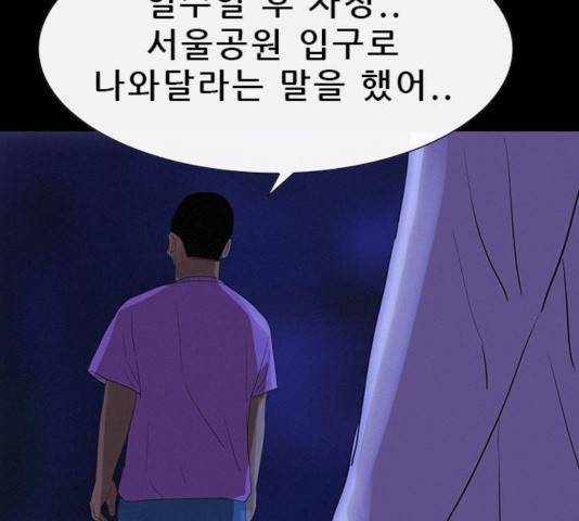 나는 어디에나 있다 20화 64