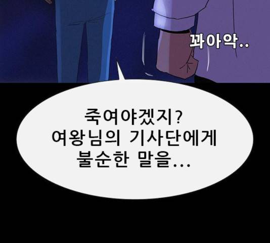 나는 어디에나 있다 20화 65