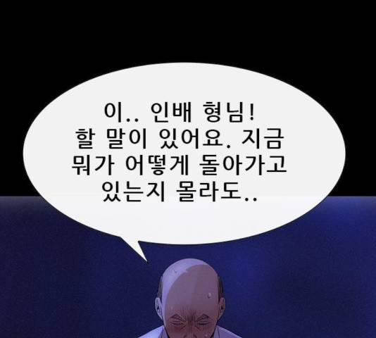 나는 어디에나 있다 20화 66