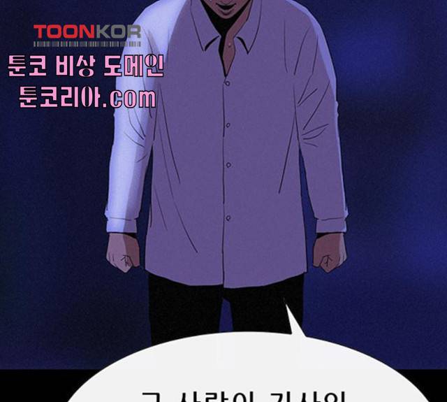 나는 어디에나 있다 20화 67