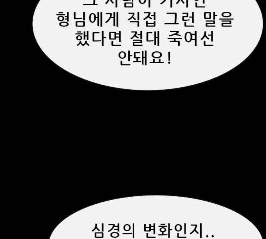 나는 어디에나 있다 20화 68