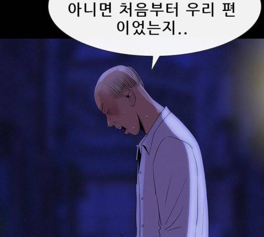 나는 어디에나 있다 20화 69