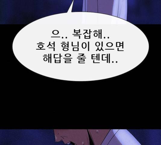 나는 어디에나 있다 20화 70