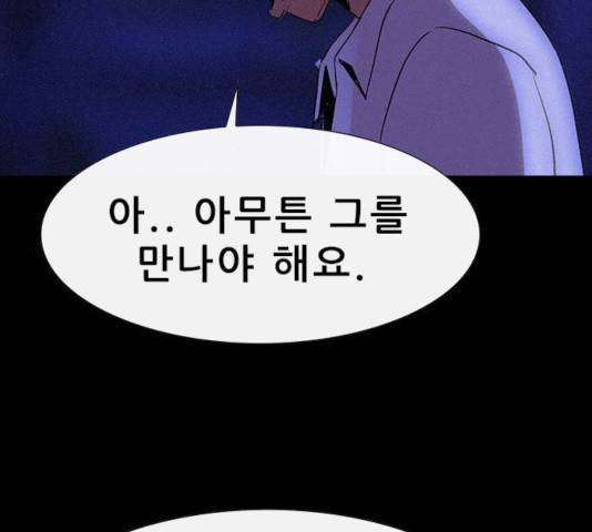 나는 어디에나 있다 20화 71