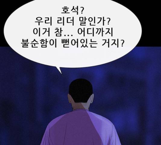 나는 어디에나 있다 20화 72