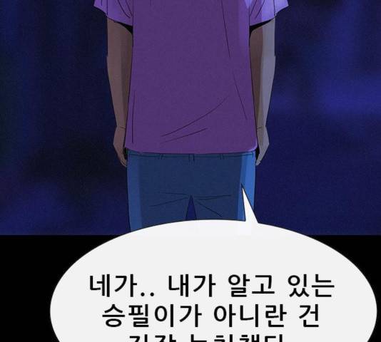 나는 어디에나 있다 20화 73