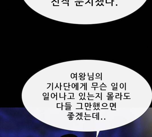 나는 어디에나 있다 20화 74