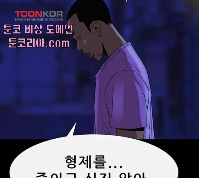 나는 어디에나 있다 20화 75