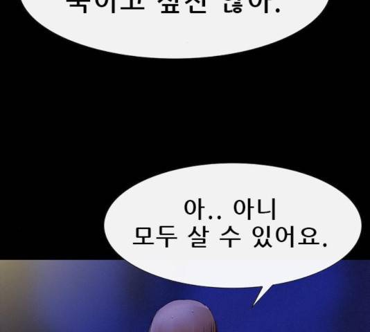 나는 어디에나 있다 20화 76