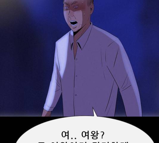 나는 어디에나 있다 20화 77