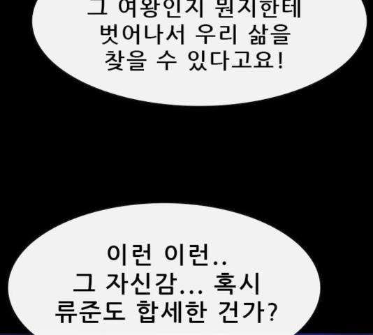 나는 어디에나 있다 20화 78