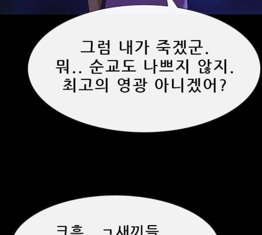 나는 어디에나 있다 20화 80
