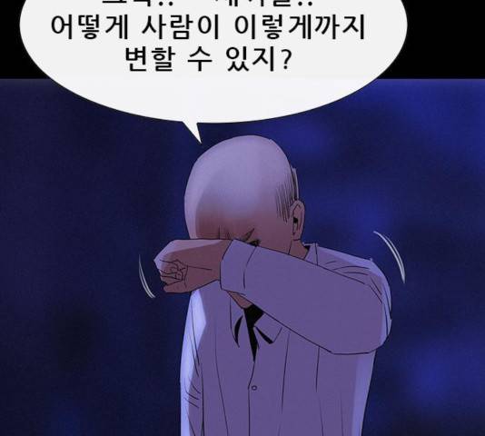 나는 어디에나 있다 20화 81