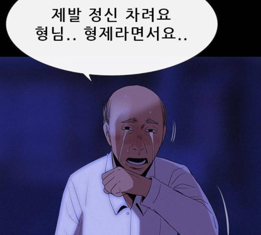 나는 어디에나 있다 20화 83