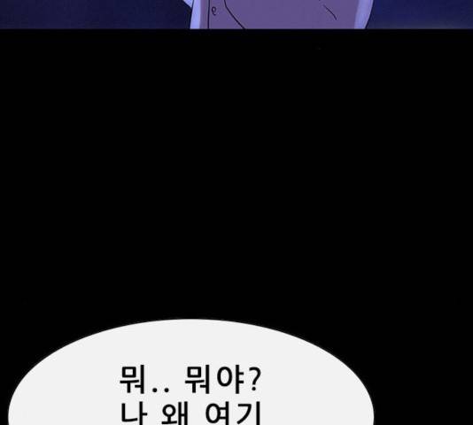 나는 어디에나 있다 20화 91