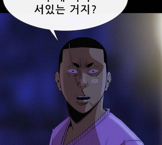 나는 어디에나 있다 20화 92