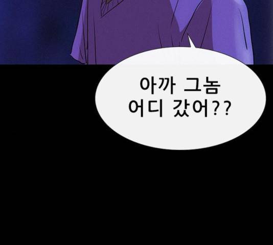 나는 어디에나 있다 20화 93