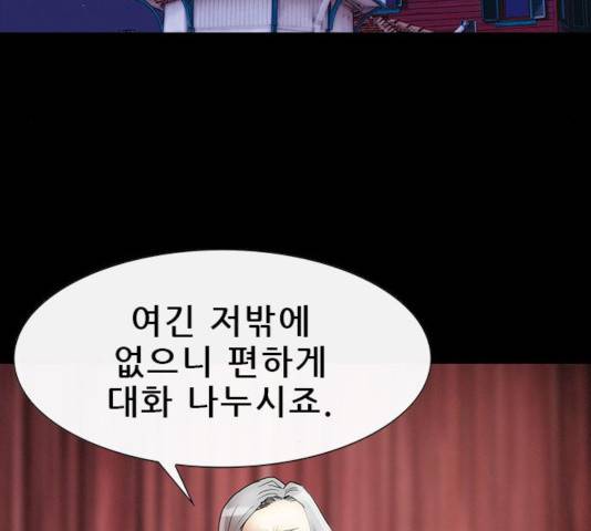 나는 어디에나 있다 20화 98