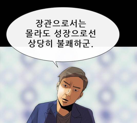 나는 어디에나 있다 20화 100