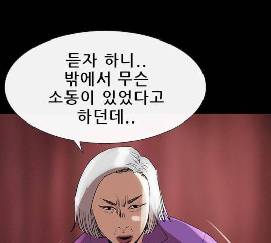 나는 어디에나 있다 20화 102