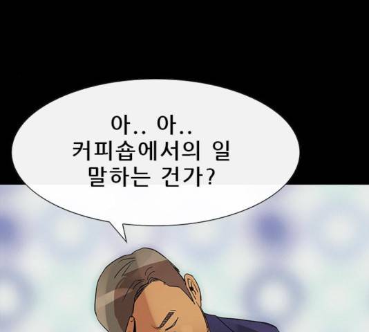 나는 어디에나 있다 20화 104
