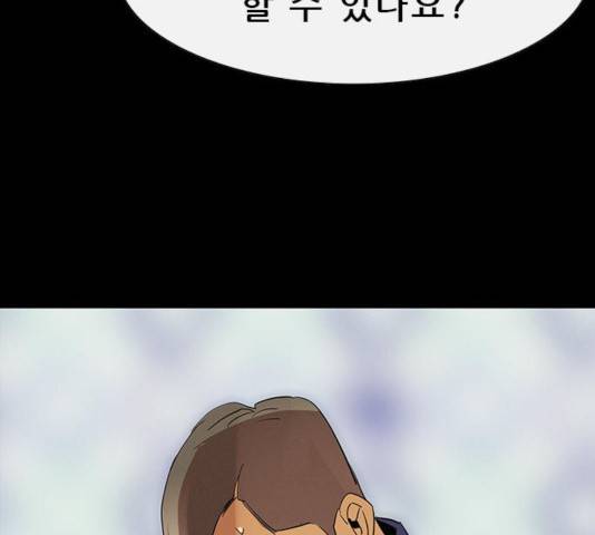 나는 어디에나 있다 20화 108