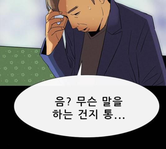 나는 어디에나 있다 20화 109