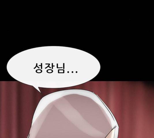 나는 어디에나 있다 20화 110