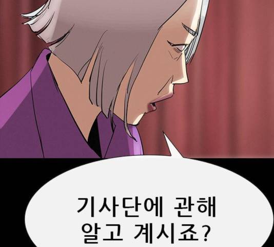 나는 어디에나 있다 20화 111