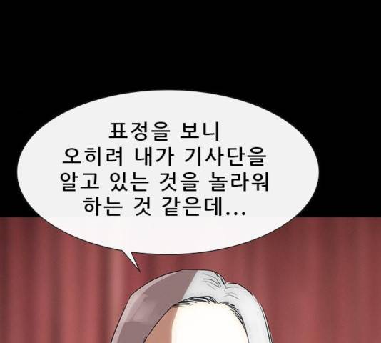 나는 어디에나 있다 20화 114