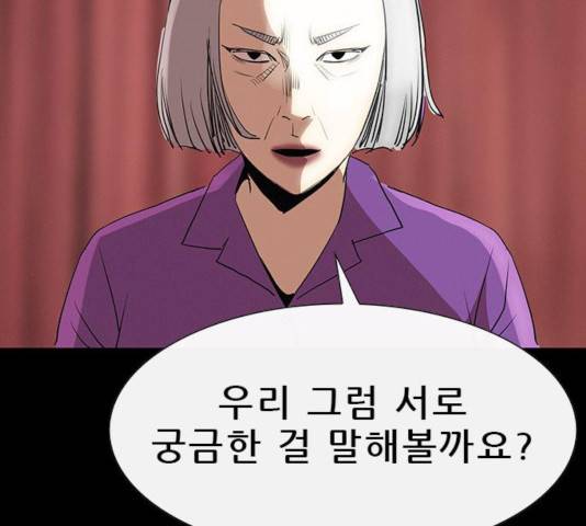 나는 어디에나 있다 20화 115