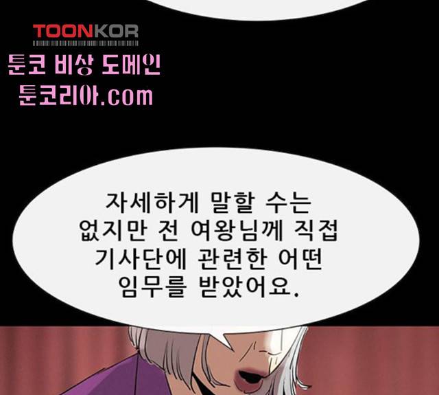 나는 어디에나 있다 20화 116