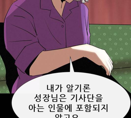 나는 어디에나 있다 20화 117