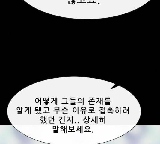 나는 어디에나 있다 20화 118