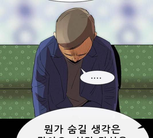 나는 어디에나 있다 20화 119