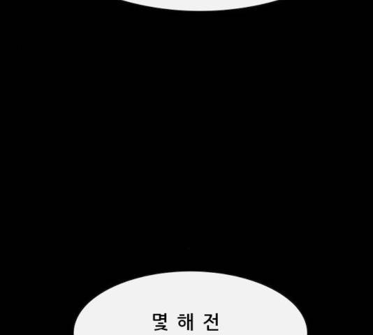 나는 어디에나 있다 20화 122
