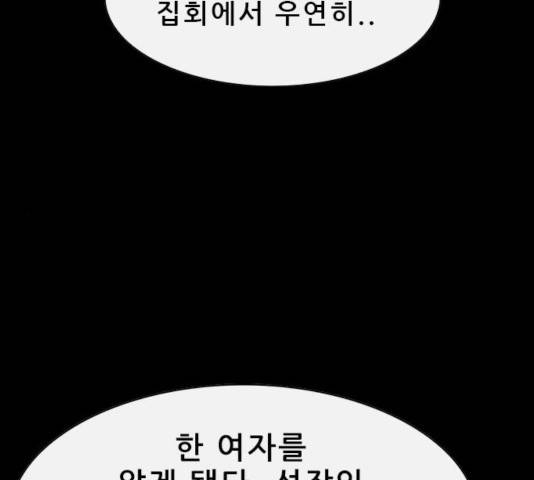나는 어디에나 있다 20화 123