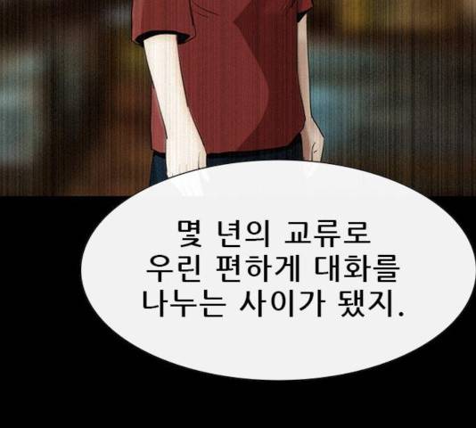 나는 어디에나 있다 20화 125