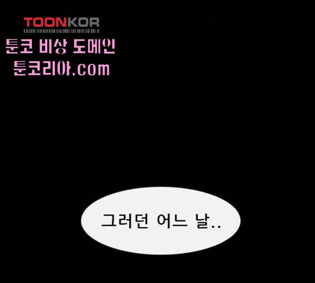나는 어디에나 있다 20화 126