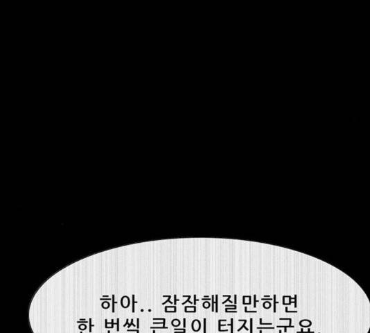 나는 어디에나 있다 20화 127