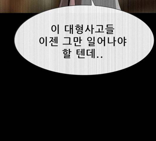 나는 어디에나 있다 20화 129