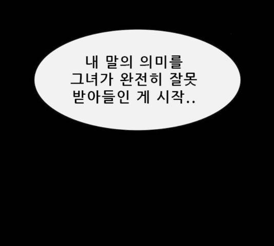 나는 어디에나 있다 20화 130