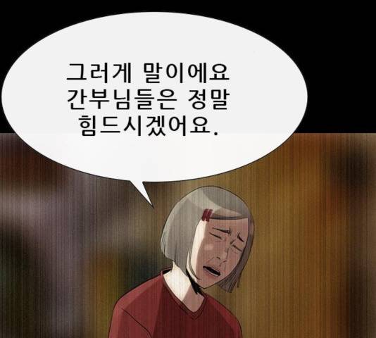나는 어디에나 있다 20화 131