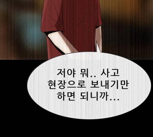 나는 어디에나 있다 20화 132