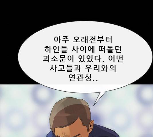 나는 어디에나 있다 20화 135