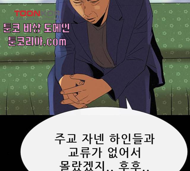나는 어디에나 있다 20화 136